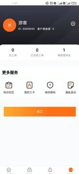 工程师助手Pro永久免费版下载-工程师助手Pro下载app安装