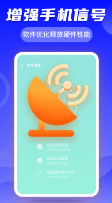 手机WiFi快速连无广告官网版下载-手机WiFi快速连免费版下载安装