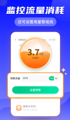 手机WiFi快速连无广告官网版下载-手机WiFi快速连免费版下载安装