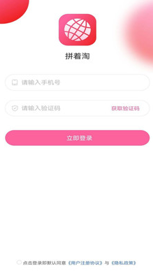 拼着淘无广告版app下载-拼着淘官网版app下载