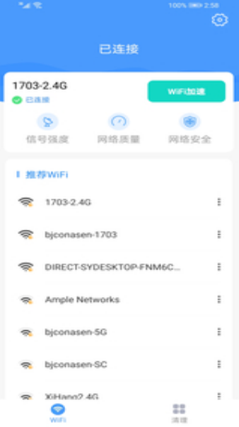 霞光WiFi无广告版app下载-霞光WiFi官网版app下载