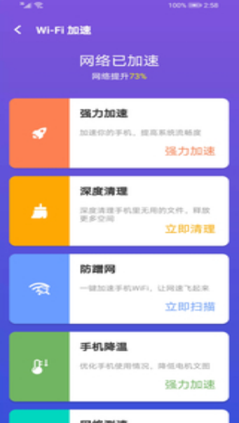 霞光WiFi无广告版app下载-霞光WiFi官网版app下载