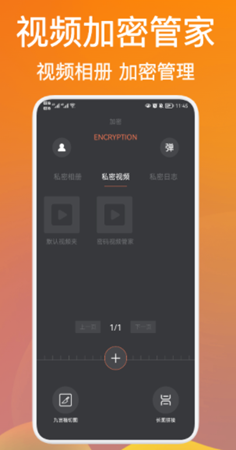 密码视频管家无广告版app下载-密码视频管家官网版app下载