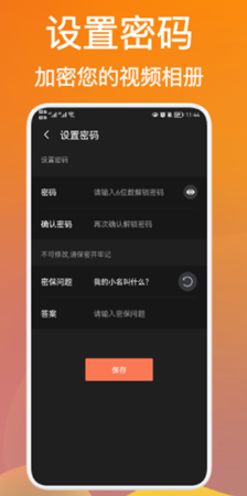密码视频管家无广告版app下载-密码视频管家官网版app下载