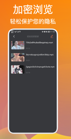 密码视频管家无广告版app下载-密码视频管家官网版app下载