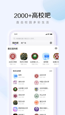 百度贴吧无广告版app下载-百度贴吧破解版app下载