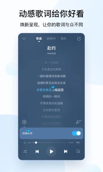 酷狗音乐最新版手机app下载-酷狗音乐无广告破解版下载