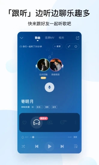 酷狗音乐最新版手机app下载-酷狗音乐无广告破解版下载