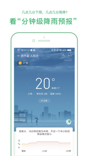 彩云天气下载app安装-彩云天气最新版下载