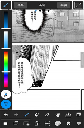 Medibang Paint官网版app下载-Medibang Paint免费版下载安装