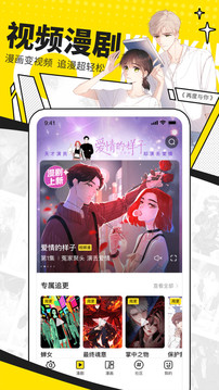 快看漫画app免费漫画下载app安装-快看漫画app免费漫画最新版下载