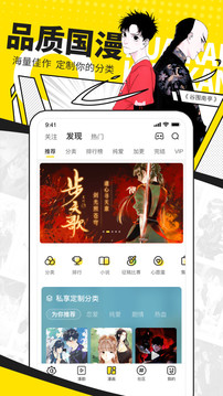 快看漫画app免费漫画下载app安装-快看漫画app免费漫画最新版下载