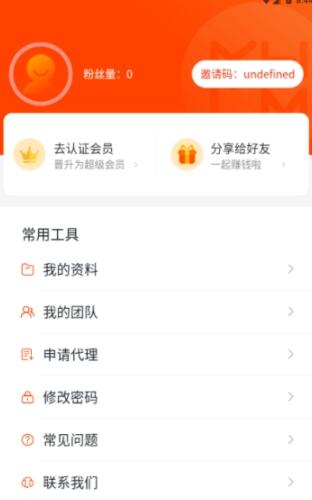 优惠联盟无广告版app下载-优惠联盟官网版app下载