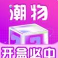 元气盲盒部落app