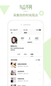  美丽说下载app安装- 美丽说最新版下载