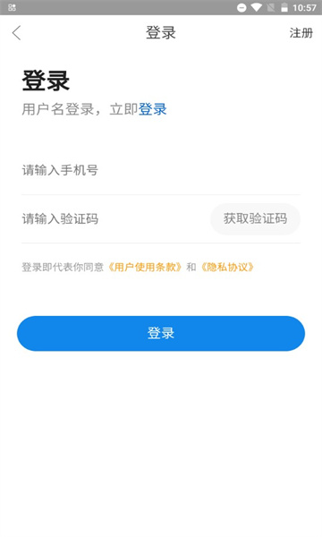 达骑运维无广告官网版下载-达骑运维免费版下载安装