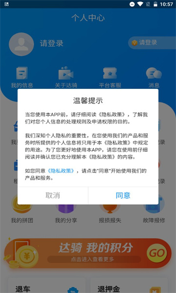 达骑运维无广告官网版下载-达骑运维免费版下载安装