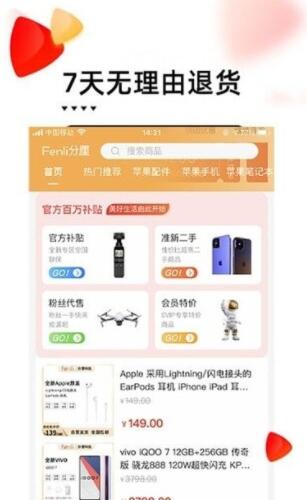 分厘最新版手机app下载-分厘无广告版下载