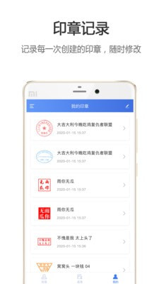 印章生成器无广告版app下载-印章生成器官网版app下载