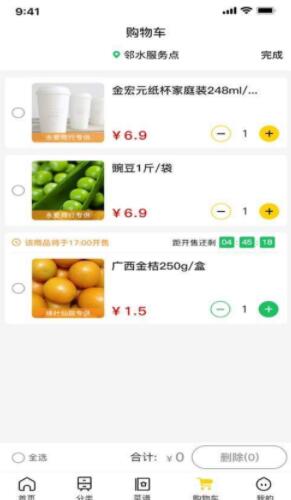 小强购最新版手机app下载-小强购无广告版下载