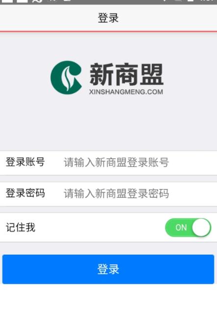 中国烟草网上超市官网版app下载-中国烟草网上超市免费版下载安装