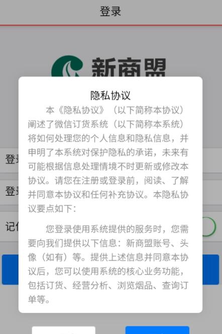 中国烟草网上超市官网版app下载-中国烟草网上超市免费版下载安装