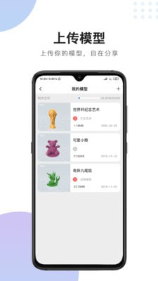 创想云3D打印下载app安装-创想云3D打印最新版下载