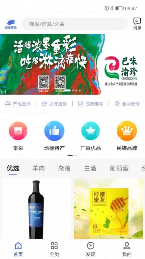 新华优品无广告版app下载-新华优品官网版app下载