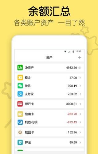 悟空财务无广告版app下载-悟空财务官网版app下载