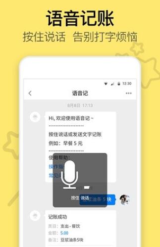 悟空财务无广告版app下载-悟空财务官网版app下载