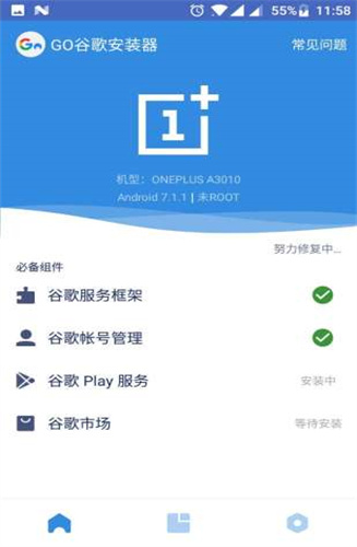 GO谷歌器下载app安装-GO谷歌器最新版下载