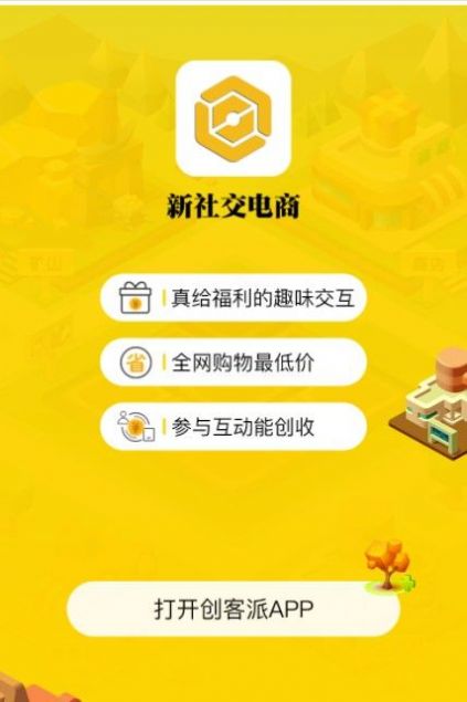 创客派永久免费版下载-创客派下载app安装