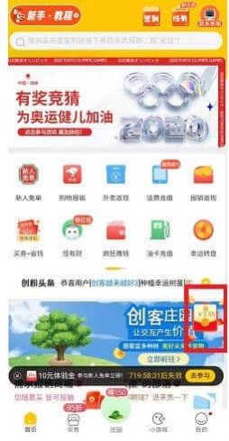 创客派永久免费版下载-创客派下载app安装