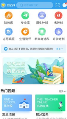 升学大咖官网版app下载-升学大咖免费版下载安装