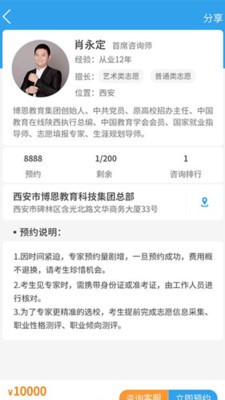 升学大咖官网版app下载-升学大咖免费版下载安装