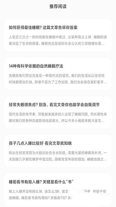 树懒睡眠官网版app下载-树懒睡眠免费版下载安装