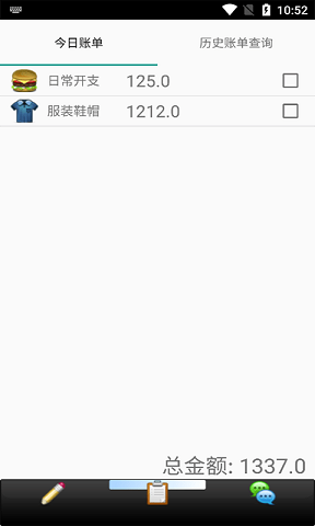 迈骋记账本官网版app下载-迈骋记账本免费版下载安装