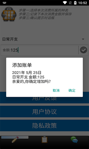 迈骋记账本官网版app下载-迈骋记账本免费版下载安装