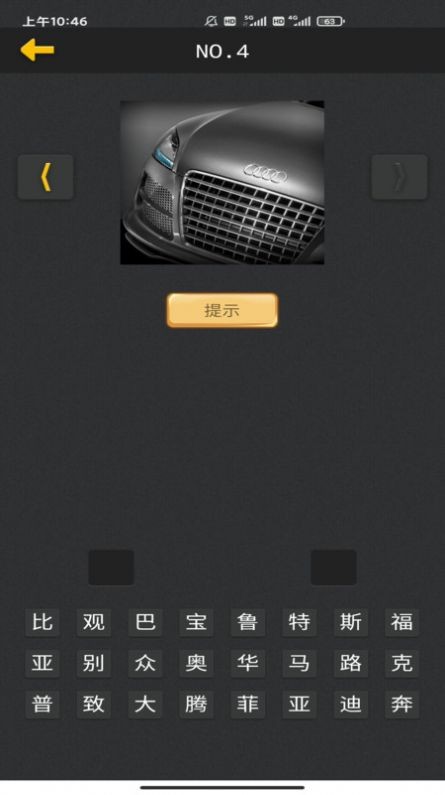 看图猜车永久免费版下载-看图猜车下载app安装