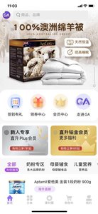 GA海外仓永久免费版下载-GA海外仓下载app安装