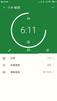 我在时间管理永久免费版下载-我在时间管理下载app安装