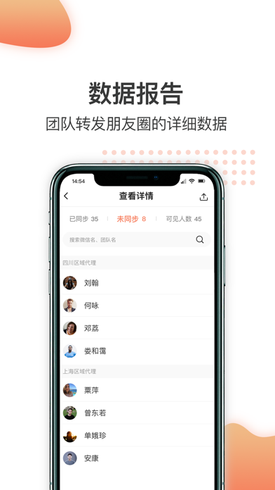 同步神器无广告版app下载-同步神器官网版app下载