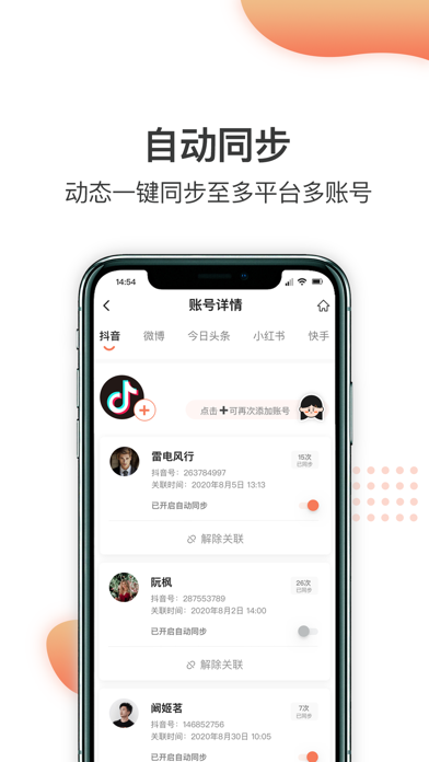 同步神器无广告版app下载-同步神器官网版app下载