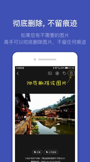 找图助手永久免费版下载-找图助手下载app安装