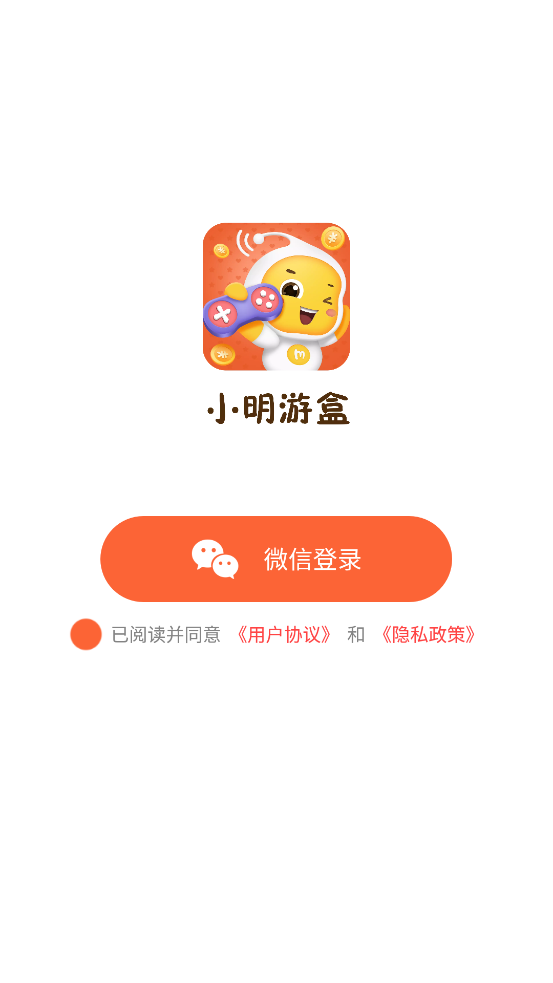 小明游盒永久免费版下载-小明游盒下载app安装