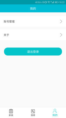 青松装维无广告版app下载-青松装维官网版app下载