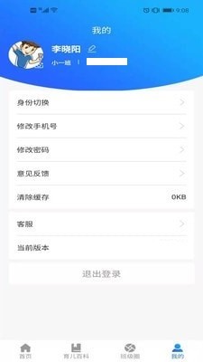 爱贝校园无广告官网版下载-爱贝校园免费版下载安装