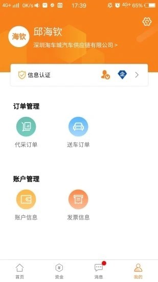 金证淘车下载app安装-金证淘车最新版下载