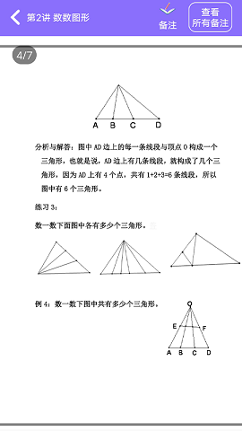 小学数学精讲最新版手机app下载-小学数学精讲无广告版下载