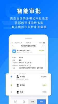 担当办公无广告版app下载-担当办公官网版app下载